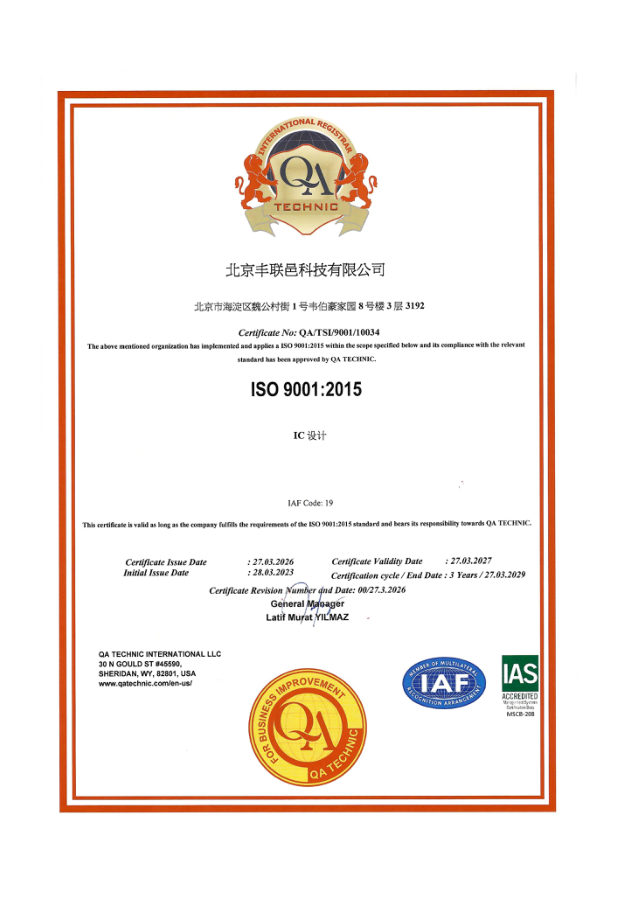 ISO 9001:2015 certificate, Magnias Beijing, QA/TSI/9001/10034